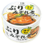 ぶりみぞれ煮（ぽん酢味）ゆず風味