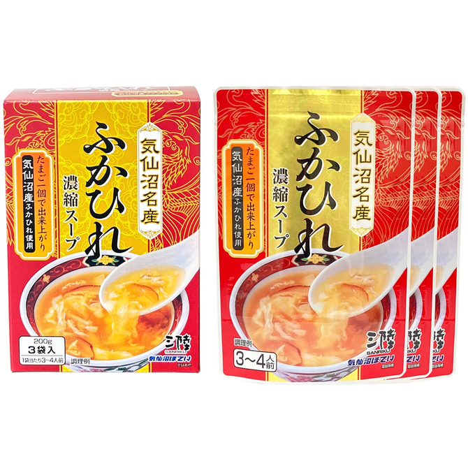 ふかひれ濃縮スープ　３袋入　２００ｇ（３～４人前）×３袋