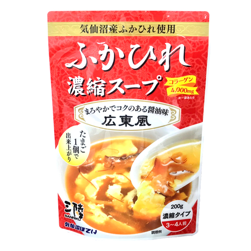 ふかひれ濃縮スープ(広東風)