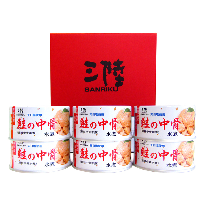 銀鮭中骨水煮６缶セット　銀鮭中骨水煮 170ｇ×6缶