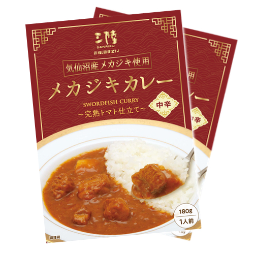 メカジキカレー　１８０ｇ×２箱