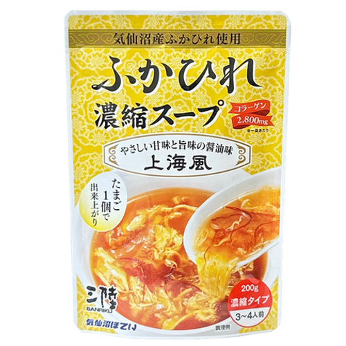 ふかひれ濃縮スープ(上海風)　２００ｇ（３～４人前）×６袋