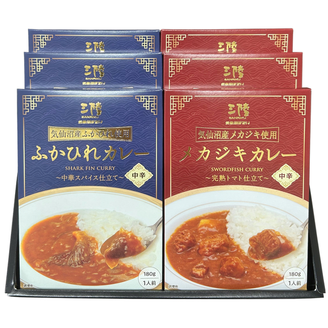 三陸カレーギフト