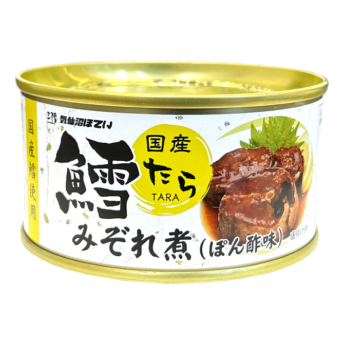 鱈(たら)みぞれ煮(ぽん酢味)